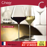 启尔（Cheer）红酒杯家用高脚杯 德国进口勃艮第红酒杯无铅水晶葡萄酒杯2支装