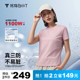 拇指白小T二代白色短袖T恤男女春夏三防纯棉白小丅打底衫上衣 女款粉色 L