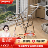 盼盼 落地折叠不锈钢翼型免安装晒衣架卧室移动晒被子家用落地PP-600U PP-600U 防风加粗款1.6m
