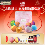 卡莎灡进口浴盐球泡澡球精油球泡脚泡澡球嫩肤磨砂去角质泡澡浴盐 精油浴盐球105克*9【精油润肤】