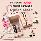 圣罗兰（YSL）口红双支礼盒黑管440+唇蜜5化妆品套装礼盒生日礼物女送女友
