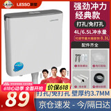 联塑（LESSO）水箱冲便器家用蹲便器水箱卫生间蹲坑冲便器大冲力厕所马桶水箱