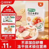 宝宝馋了_冻干水果干 馋宝零食儿童冻干水果干混合装无添加白砂糖 30g