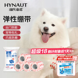 海氏海诺弹力绷带宠物猫咪狗狗鞋子一次性脚套防脏胶布纱布卷5*450cm*5卷