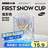 炊大皇玻璃杯时尚潮流酒杯玻璃水杯果汁杯两只装280ml炫彩色