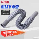 玛仕福 面盆下水管菜盆厨房万能伸缩塑料防臭台盆拖把池洗脸盆排水软管灰色吹塑