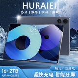 HURAIEI平板电脑 2025新款ipad超薄十核120hz高刷4K高清全面屏学习办公娱乐游戏平板插卡全网通5GWiFi 耀夜黑 12英旗舰版16G+512GB+【豪华大礼包】 官方正品＋旗舰芯片+