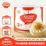 秋田满满 高铁海苔猪肉松80g 肉酥拌饭料_享婴儿宝宝儿童辅食食谱