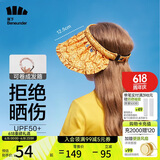 蕉下儿童防晒帽遮阳帽太阳帽子男童女童空顶帽儿童贝壳帽 开熏