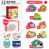 弥鹿（MiDeer）进阶拼图幼儿早教纸质大块拼图1阶-我们的家（收纳袋款）