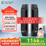 德施曼（DESMAN）全自动智能锁指纹锁密码锁智能门锁 可视智能猫眼 大圣 Q5M智享版