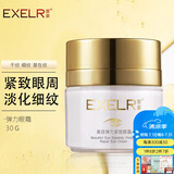 萱姿 护肤品化妆品紧致眼霜乳霜美目弹力紧致呵护眼霜30g