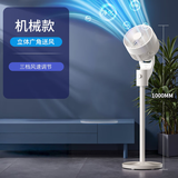 小米粒智能语音空气循环扇家用落地式轻音节能电风扇台式桌面小风扇节能省电扇两用大风量风扇塔扇空调扇 机械旋钮款|3档调节 2025年新款|纯铜大电机|超大风速|全屋送风制冷