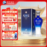 洋河 蓝色经典 天之蓝 42度 520ml 单瓶装 绵柔浓香型白酒