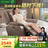 芝华仕头等舱真皮沙发单人现代简约电动功能单椅懒人躺椅芝华士K135棕
