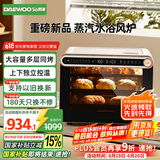 大宇（DAEWOO）风炉烤箱 家用平炉空气炸一体机 专业商用多功能42L大容独立控温量电烤箱 KX09白色