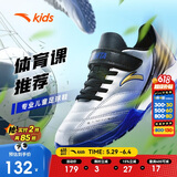 安踏儿童童鞋男童大童2025年TF族群足球鞋综训鞋A312422288H