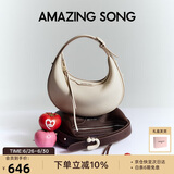 Amazing Song乙颂女包【生日礼物】半月包小号高级感手提女包单肩斜挎包