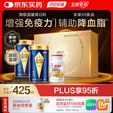 汤臣倍健旗舰蓝罐蛋白粉600g+金装96鱼油礼盒 深海鱼油补充蛋白质中老年人