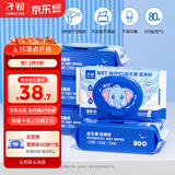 子初益生菌湿厕纸洁厕湿纸巾净护私处温和日常清洁湿巾湿厕纸80抽*5包