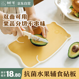 树可水果砧板小切菜板防霉抗菌婴儿家用双面食品级辅食pp便携迷你案板