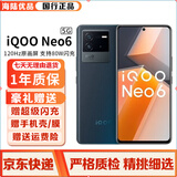 vivo IQOO Neo6二手手机高通骁龙8学生电竞游戏智能全网通双模5G独显苾片 95新