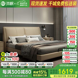 沐眠轻奢皮艺双人床现代简约卧室新款皮床C-F01 1.8米20CM浅卡其色
