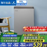 海尔（Haier）出品冰柜家用冷柜节能速冻卧式冷藏柜商用租房冷冻柜小型冰柜国家补贴20% leader款丨PCM钢板内胆丨防腐防漏 99L