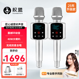 权盟k歌麦克风音响一体 话筒音响自带声卡家庭ktv无线麦克风 家用户外直播唱歌卡拉OK神器一体式话筒 炫声麦双人标准版（无U段）