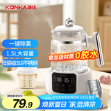 康佳（KONKA）恒温调奶器 1.5L恒温水壶 婴儿316发热盘温奶热奶暖奶器 电热水壶烧水壶 KTNQ-1501-W