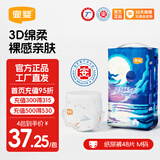 宜婴新梦想家小内裤婴儿超薄透气大码拉拉裤男女宝宝通用干爽尿不湿 尿裤M号48片【多包更优惠】
