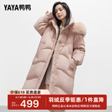 鸭鸭（YAYA）【设计师款】冬装羽绒服女狐狸真毛领休闲加厚保暖防寒外套HS 花束粉色 M 160