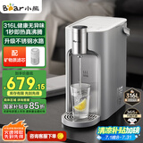 小熊（Bear）即热式饮水机 家用直饮机桌面台式不锈钢熟水机水壶1秒速热冲泡奶 钢钢好 国家补贴YSJ-E40T8-P02