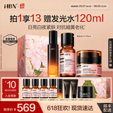 HBN进阶早C晚A水乳霜视黄醇A醇抗皱提拉紧致淡纹护肤套装生日礼物 【紧致透白】发光水+原白乳+晚霜