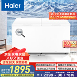 海尔（Haier）428升一级能效家用冰柜 商用大容量冷藏柜大冷冻柜冰柜家用冰箱大冷柜BC/BD-428GHPD国家补贴