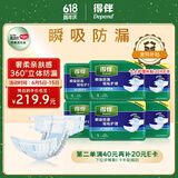 得伴（Depend）成人纸尿裤L54片(臀围95-120cm) 老年人搭扣式强力吸收型尿不湿
