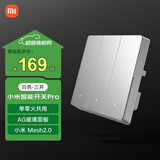 小米（MI）小米智能开关Pro（三开）白色Mesh2.0版 单火零火兼容米家APP遥控