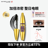 美宝莲巨密大咖金胖子睫毛膏 防水浓密卷翘不易晕染 10ml 生日礼物女