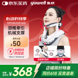 鱼跃（Yuwell）颈椎牵引器超轻盈家用颈托颈椎支撑医用固定器颈托护BA-JQ-E-I