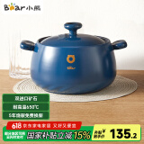 小熊（Bear）砂锅 煲汤锅耐高温不开裂 4.5L大沙锅 宽口炖锅陶瓷锅G0026-P03