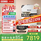 林内（Rinnai）燃气壁挂炉【国家补贴15%】采暖热水两用APP智控恒温 天然气地暖生活水两用采暖锅炉RBS-28C30(L)