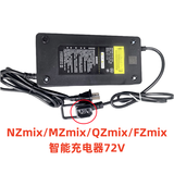 车九量适用九号F90锂电充电器Mmax2DzFzFmixQ85V30cM85cNzmix铅酸充电器 72V4A 智能口 (2+2中间圆柱）