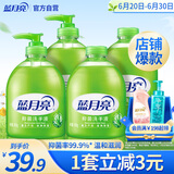 蓝月亮 芦荟抑菌99.9%泡沫丰富洗手液 500g瓶*2+500g洗手液补充装*2