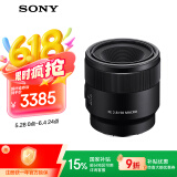 索尼（SONY）FE 50mm F2.8 全画幅微单相机微距镜头 (SEL50M28) 人像 街拍 微距特写