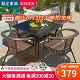 凝企阳台休闲桌椅户外桌椅套装藤椅三件套阳台喝茶桌椅组合庭院小茶台 90双层方桌 四椅一桌