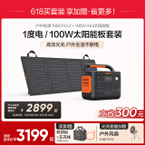 电小二【超轻1度电】户外电源移动1500W大容量大功率便携露营自驾220V应急启动备用储能太阳能蓄电池 1500W 【1度电】+100Wmini光充套装