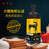 佰多力(TERRA DELYSSA)有机特级初榨橄榄油1L食用油酸度≤0.3%