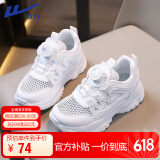 回力（Warrior）童鞋网面小白鞋凉鞋纽扣运动鞋休闲鞋板鞋 WZ(CL)-0454 白色 37 
