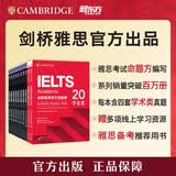 新东方 剑桥雅思官方真题集11-20 学术类（套装共10册） IELTS雅思命题方出品新东方引进