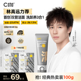 C咖双管洗面奶100g氨基酸控油洁面乳去黑头角质可卸妆卸防晒男女